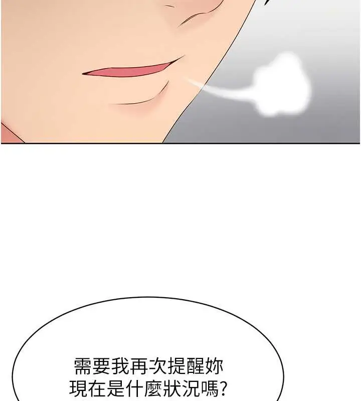 漫画《Set up!排球少女》第6话第10张图