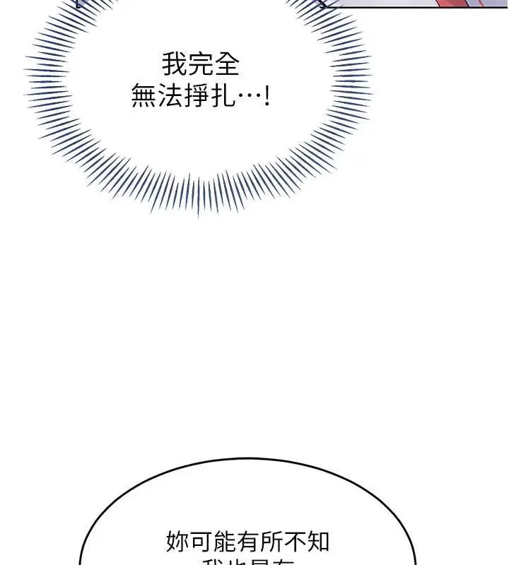 漫画《Set up!排球少女》第6话第16张图