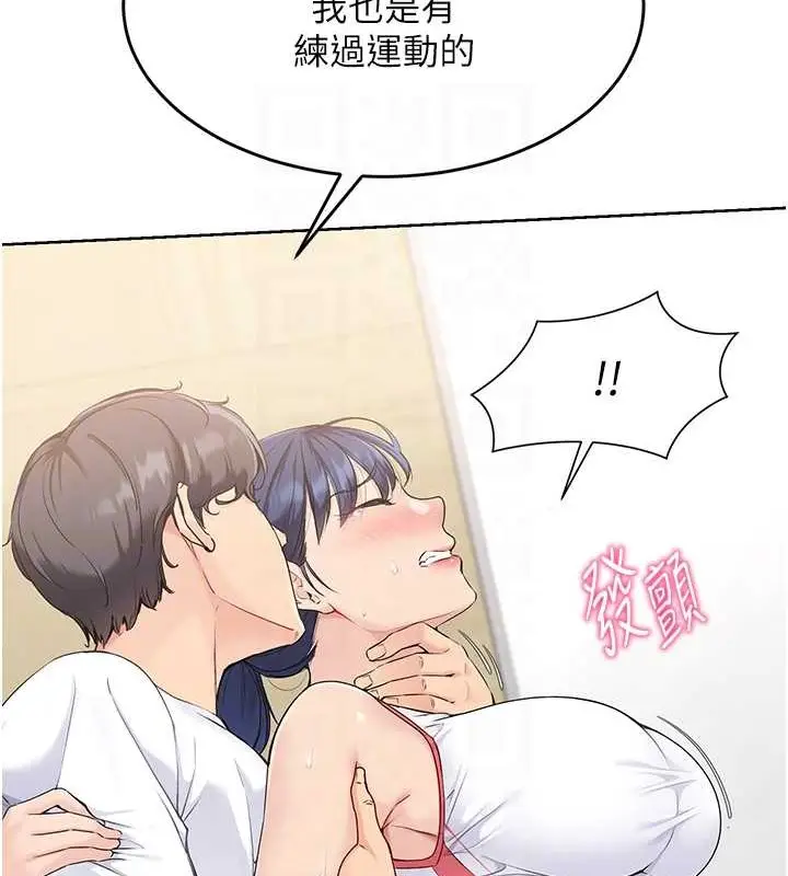 漫画《Set up!排球少女》第6话第17张图