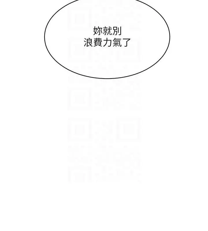 漫画《Set up!排球少女》第6话第19张图