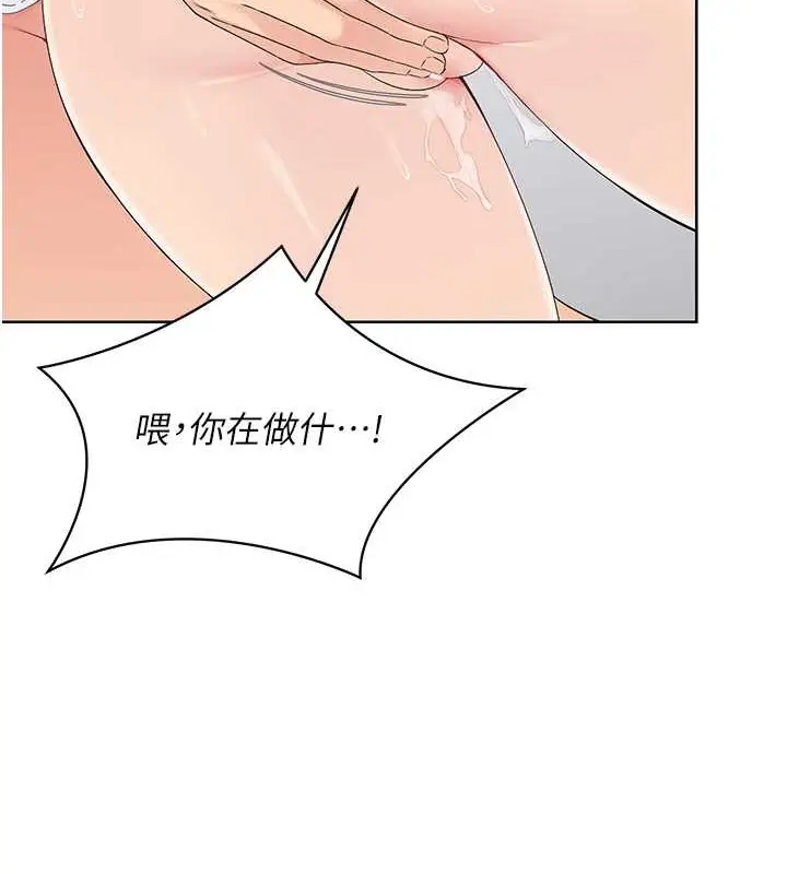 漫画《Set up!排球少女》第6话第22张图
