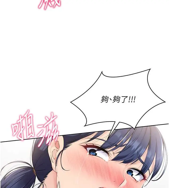 漫画《Set up!排球少女》第6话第27张图