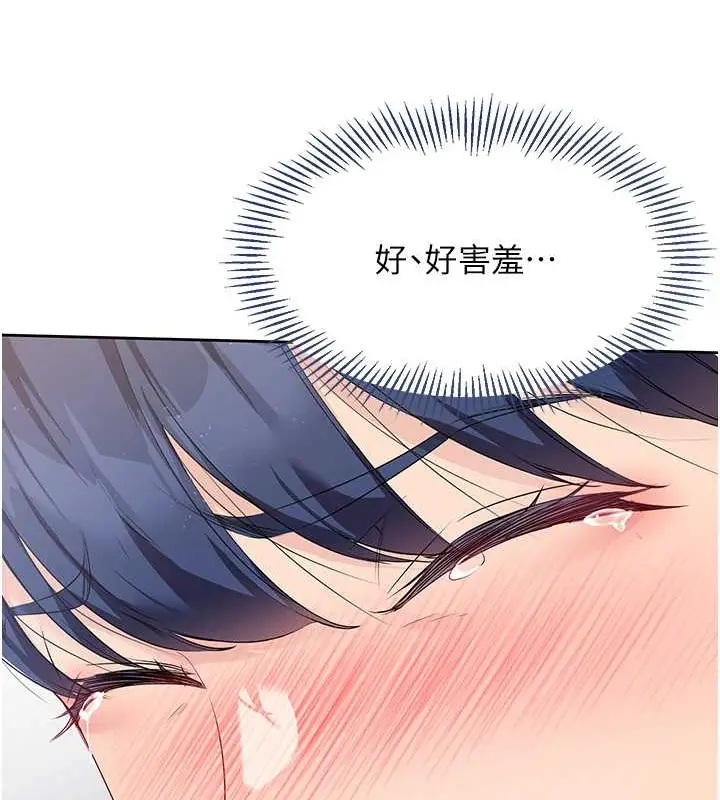 漫画《Set up!排球少女》第6话第35张图