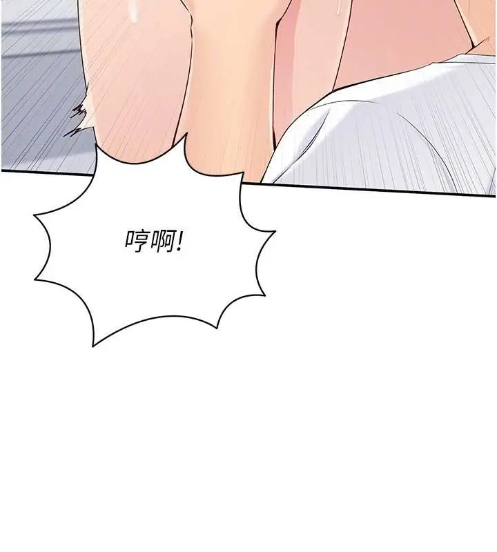 漫画《Set up!排球少女》第6话第41张图