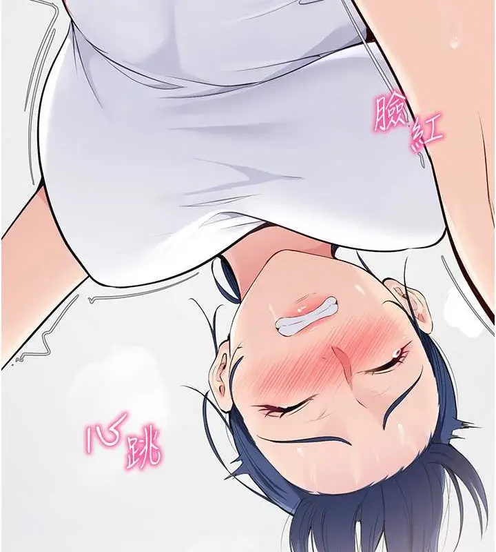 漫画《Set up!排球少女》第6话第45张图