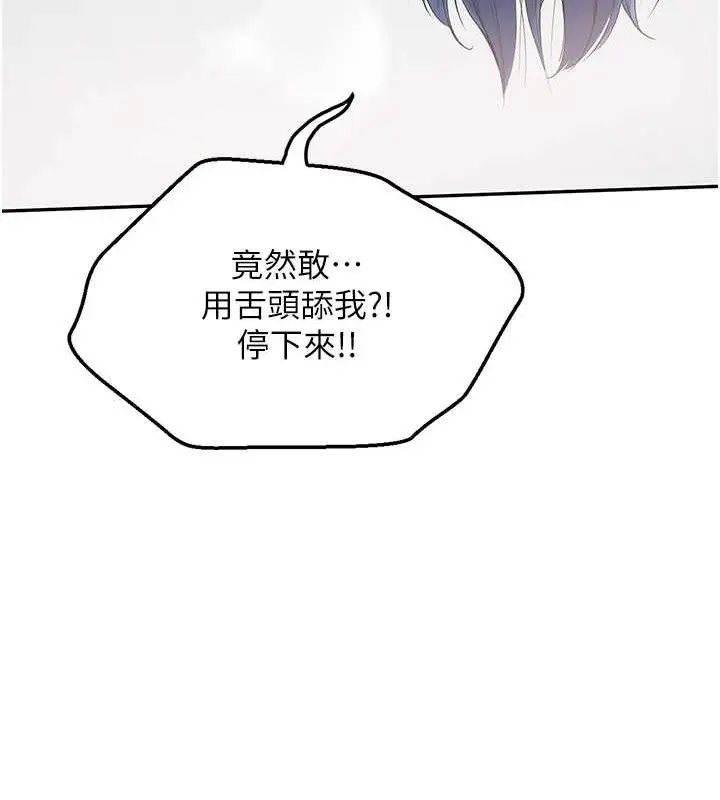 漫画《Set up!排球少女》第6话第46张图