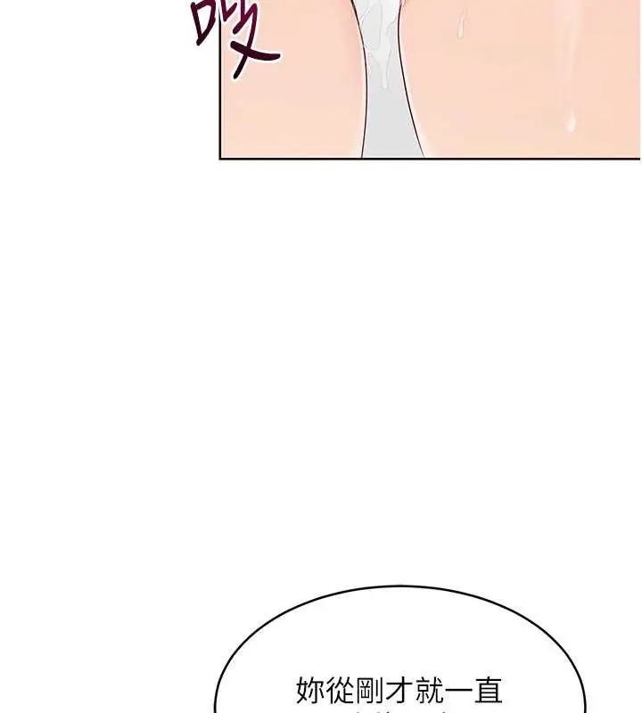 漫画《Set up!排球少女》第6话第49张图