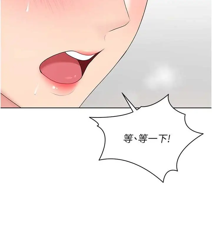 漫画《Set up!排球少女》第6话第5张图