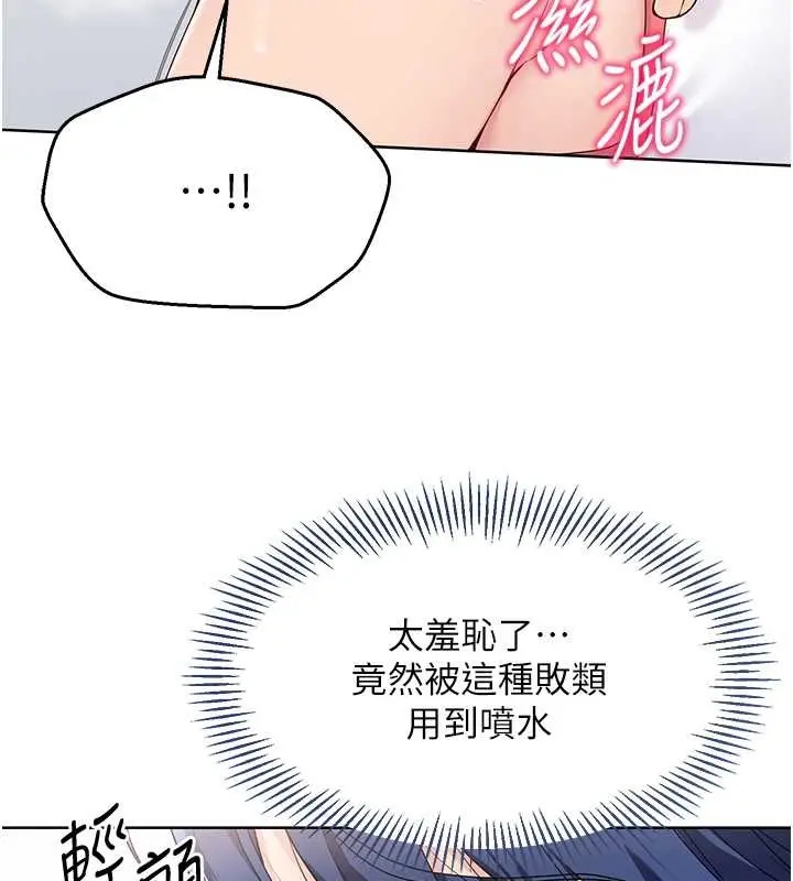 漫画《Set up!排球少女》第6话第54张图