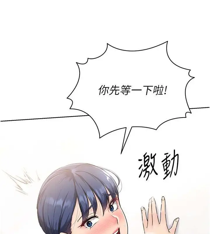 漫画《Set up!排球少女》第6话第6张图