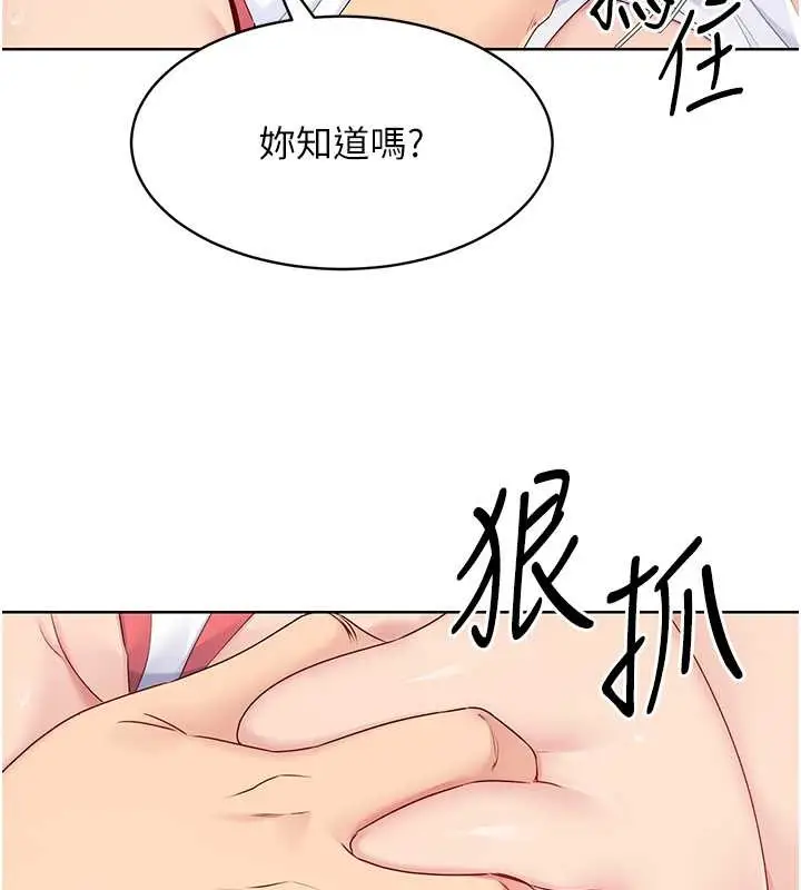 漫画《Set up!排球少女》第6话第62张图