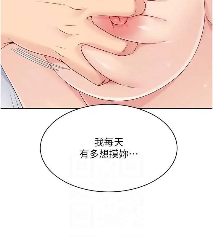 漫画《Set up!排球少女》第6话第63张图