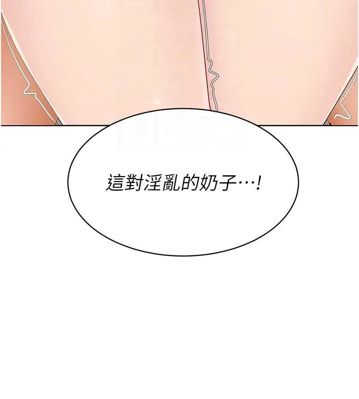 漫画《Set up!排球少女》第6话第66张图