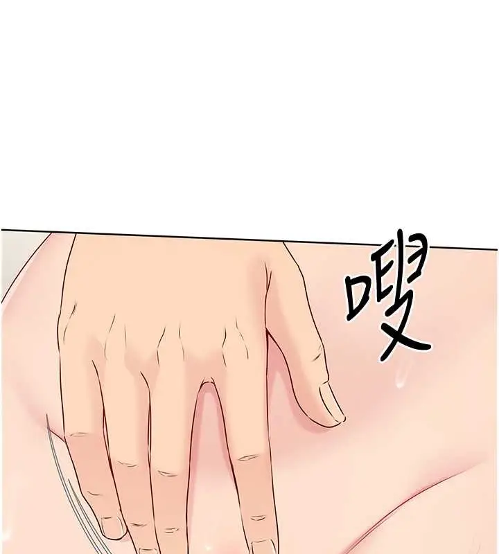 漫画《Set up!排球少女》第6话第67张图