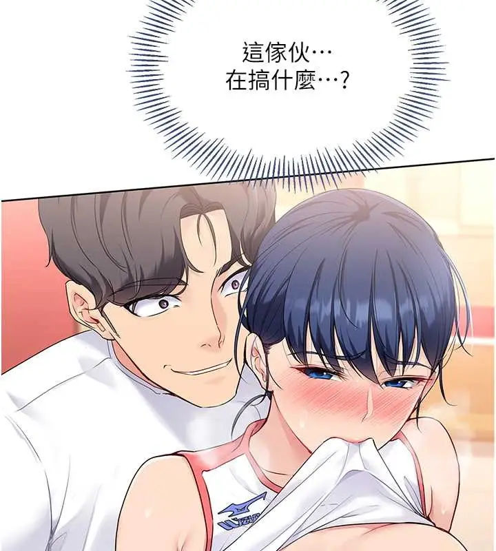 漫画《Set up!排球少女》第6话第69张图