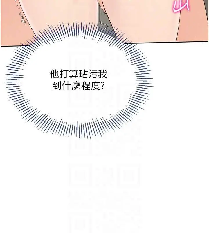 漫画《Set up!排球少女》第6话第71张图