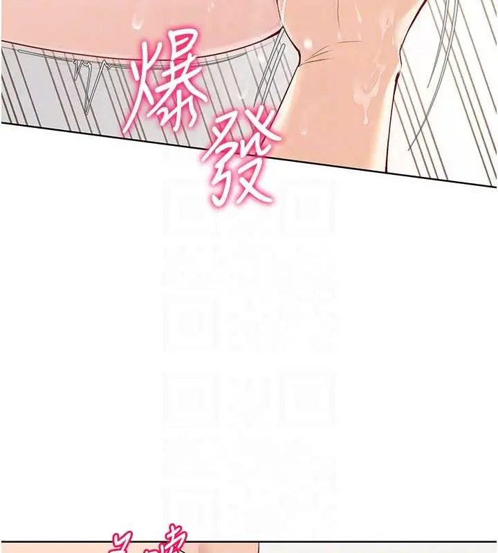 漫画《Set up!排球少女》第6话第87张图