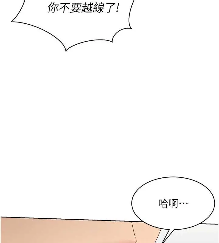 漫画《Set up!排球少女》第6话第9张图