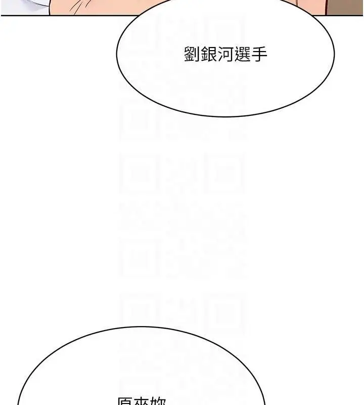 漫画《Set up!排球少女》第6话第91张图