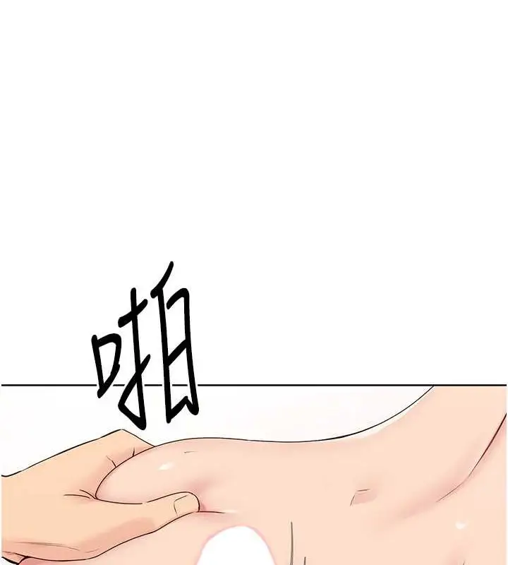 漫画《Set up!排球少女》第6话第94张图