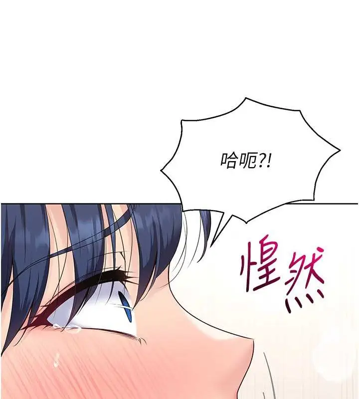 漫画《Set up!排球少女》第6话第96张图