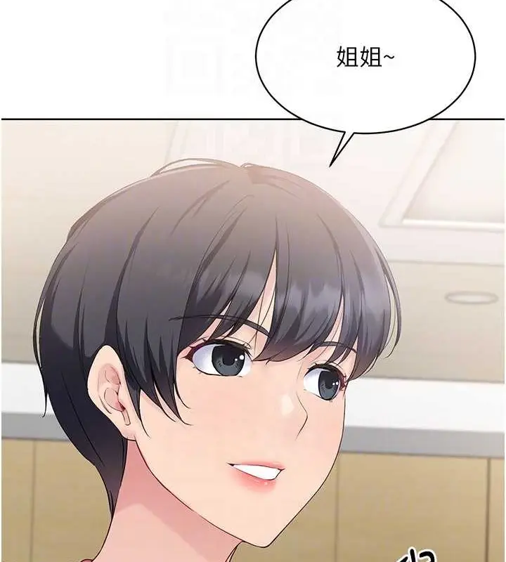 漫画《Set up!排球少女》第7话第106张图