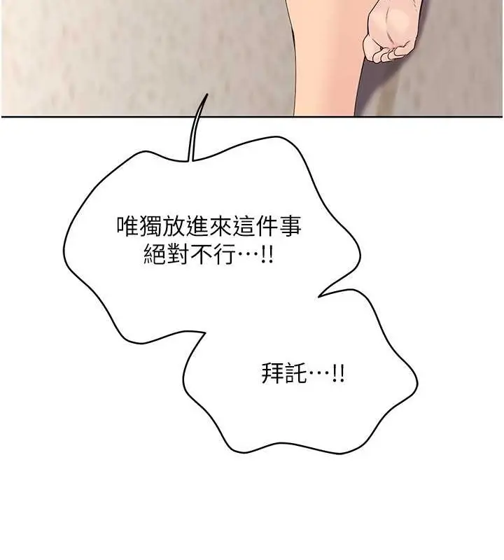 漫画《Set up!排球少女》第7话第12张图