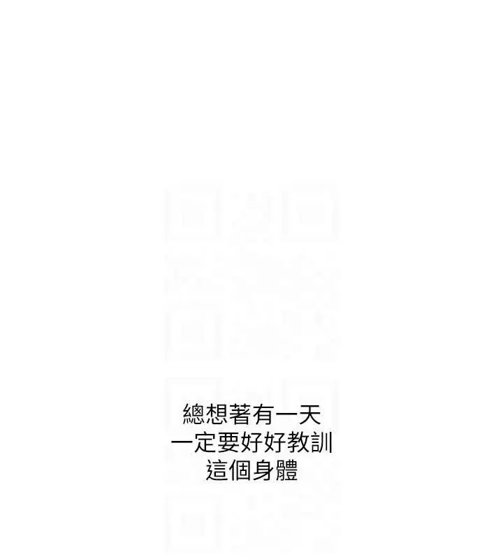 漫画《Set up!排球少女》第7话第14张图