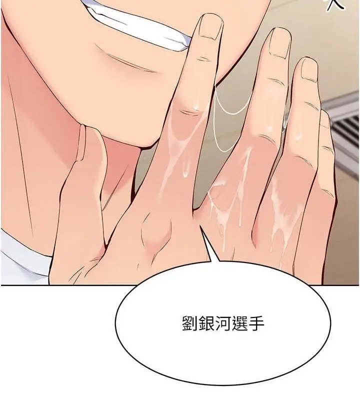 漫画《Set up!排球少女》第7话第2张图