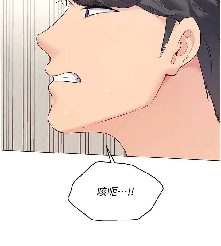 漫画《Set up!排球少女》第7话第23张图