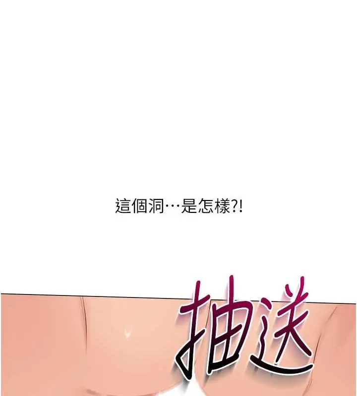 漫画《Set up!排球少女》第7话第24张图