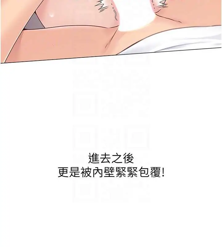漫画《Set up!排球少女》第7话第28张图