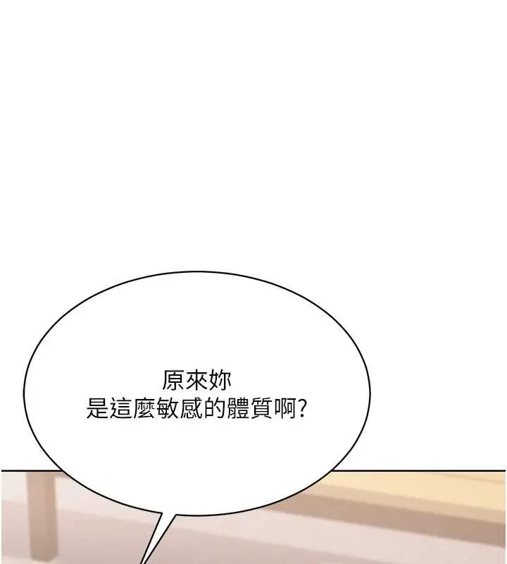 漫画《Set up!排球少女》第7话第3张图