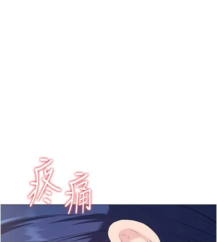 漫画《Set up!排球少女》第7话第31张图