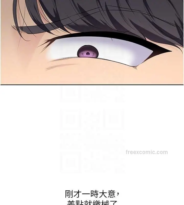 漫画《Set up!排球少女》第7话第40张图