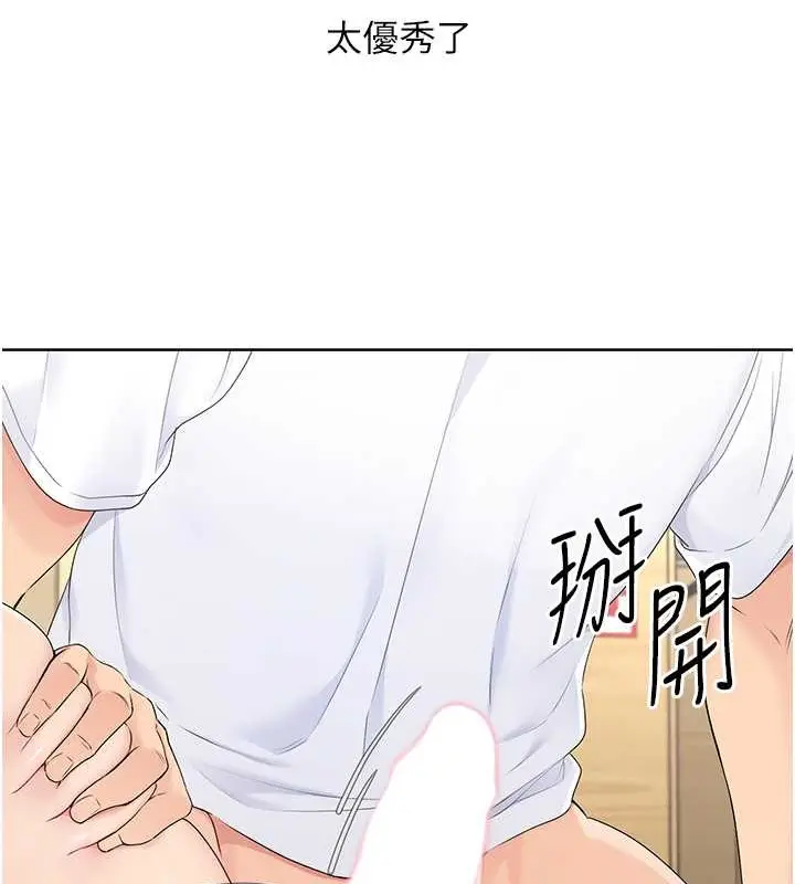 漫画《Set up!排球少女》第7话第45张图