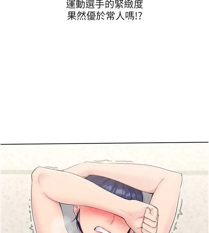 漫画《Set up!排球少女》第7话第47张图