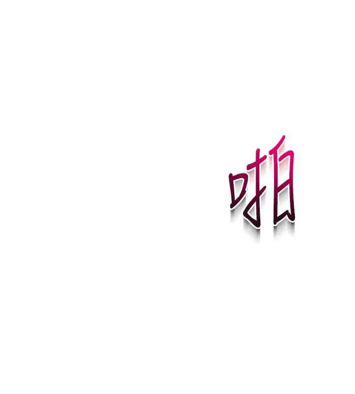 漫画《Set up!排球少女》第7话第59张图