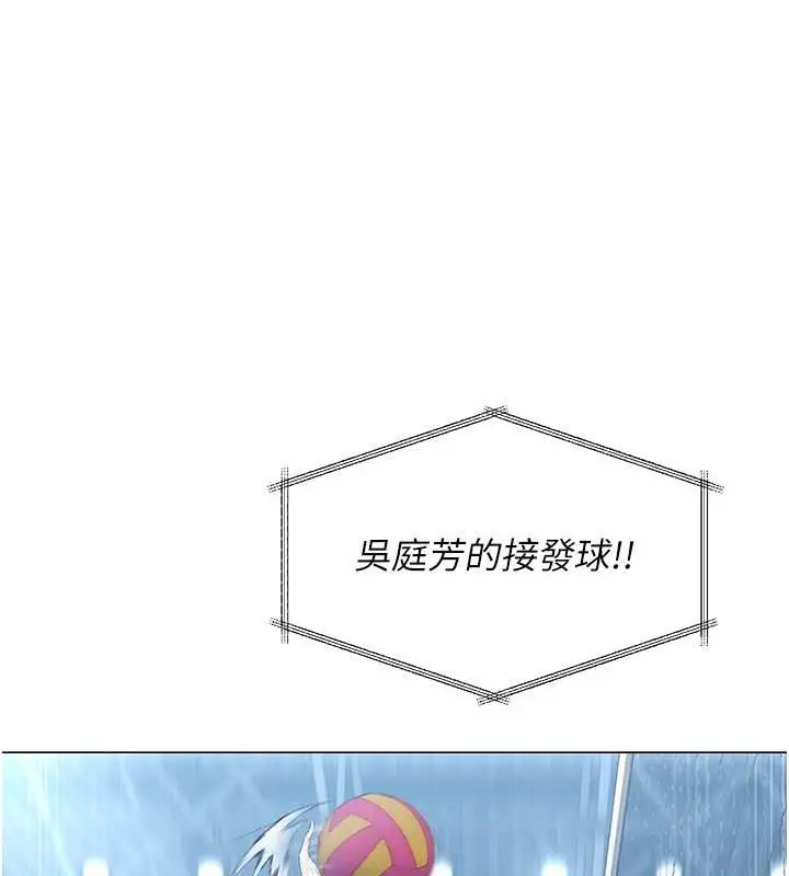 漫画《Set up!排球少女》第7话第63张图