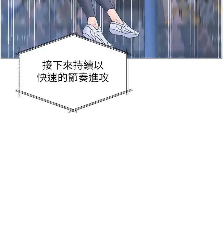 漫画《Set up!排球少女》第7话第65张图