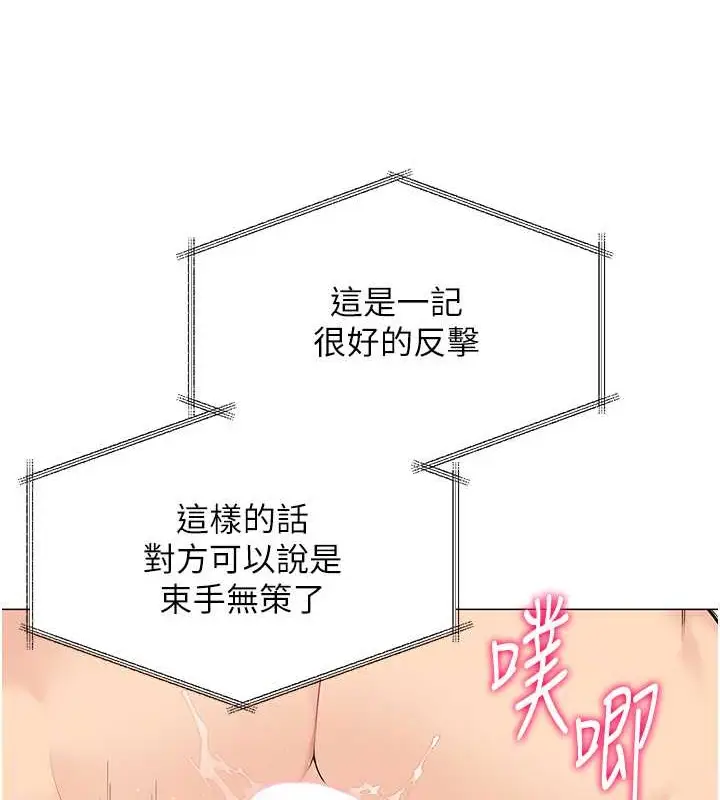 漫画《Set up!排球少女》第7话第69张图