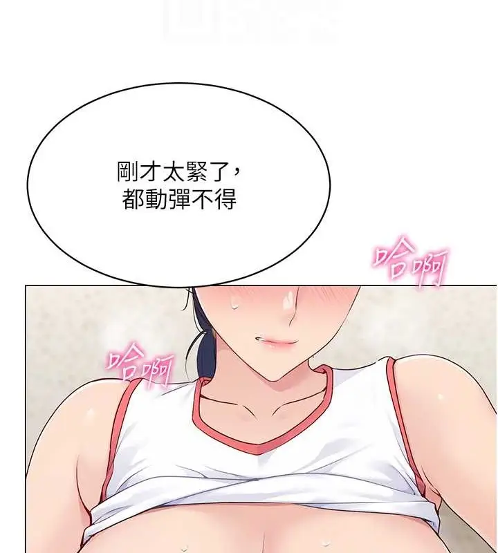 漫画《Set up!排球少女》第7话第73张图