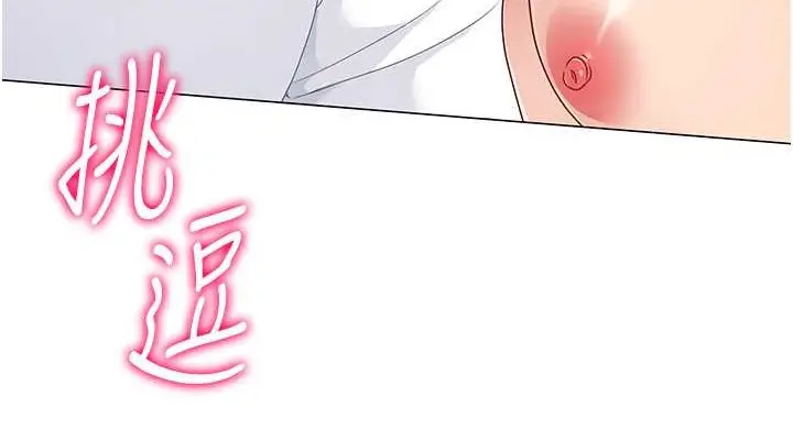 漫画《Set up!排球少女》第7话第76张图