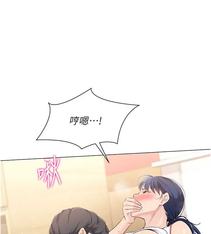漫画《Set up!排球少女》第7话第77张图