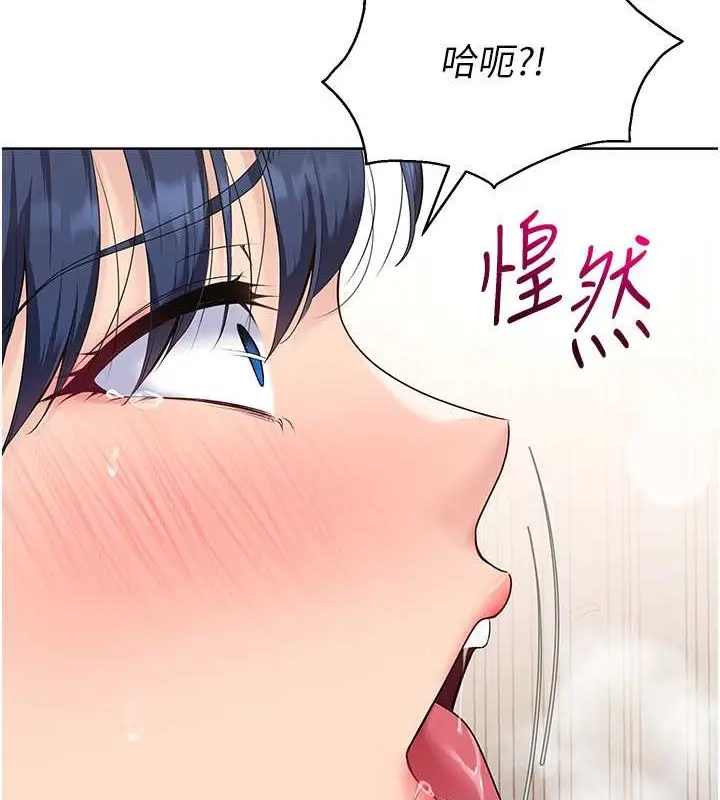 漫画《Set up!排球少女》第7话第8张图