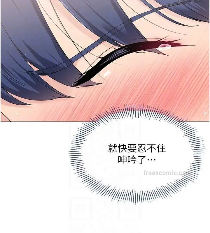 漫画《Set up!排球少女》第7话第80张图