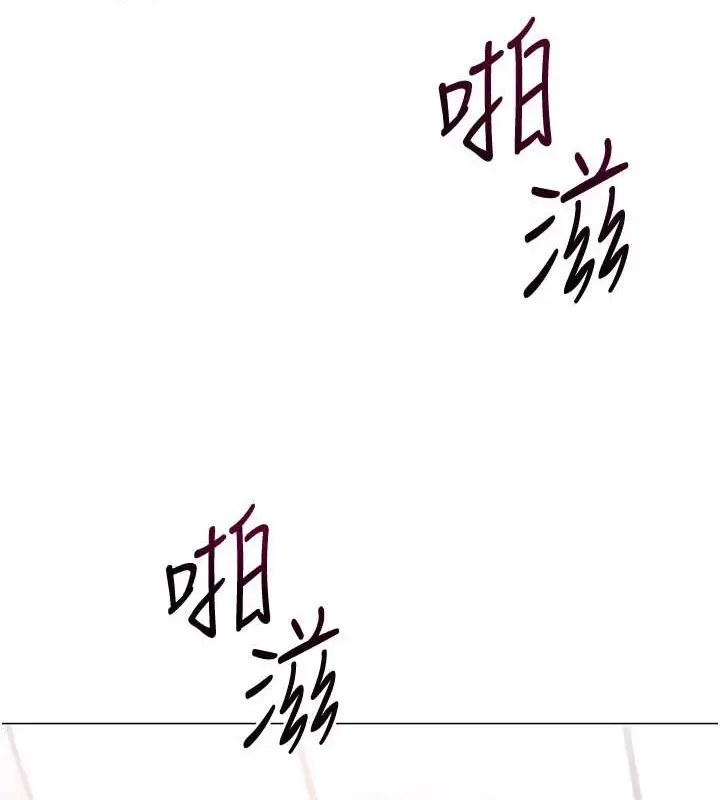 漫画《Set up!排球少女》第7话第88张图