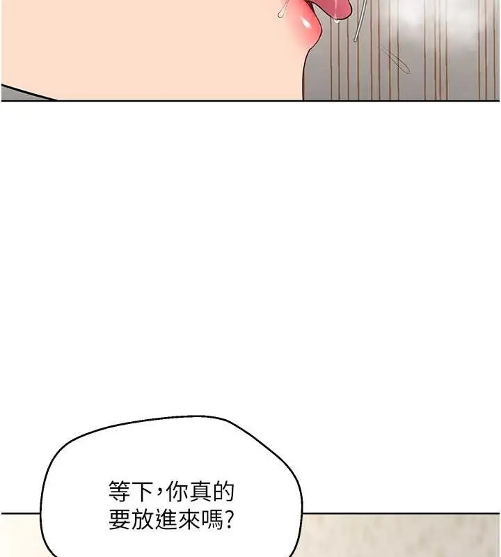 漫画《Set up!排球少女》第7话第9张图