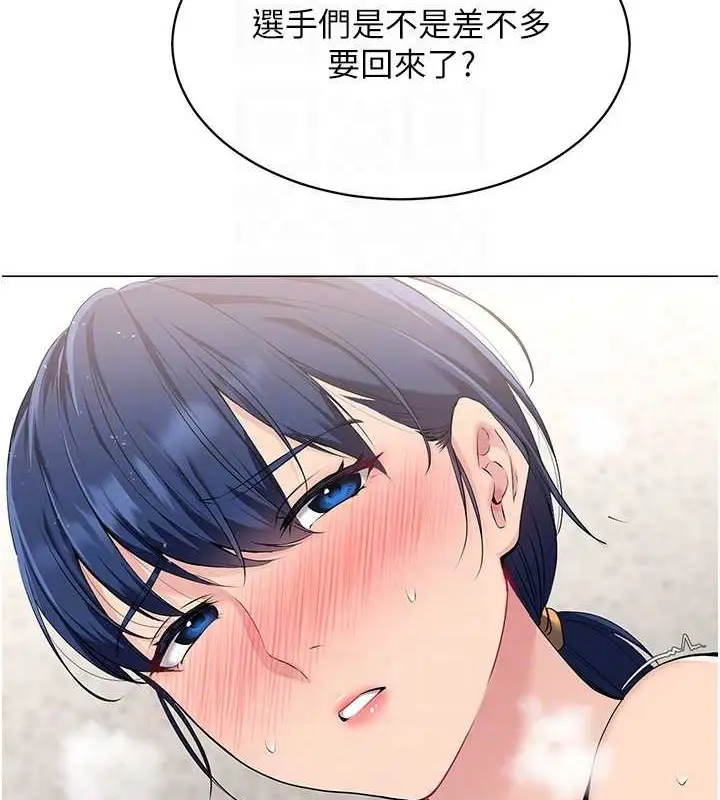 漫画《Set up!排球少女》第7话第93张图