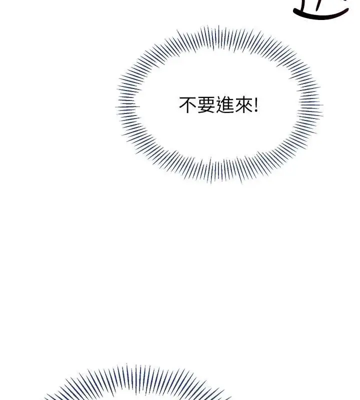 漫画《Set up!排球少女》第8话第10张图